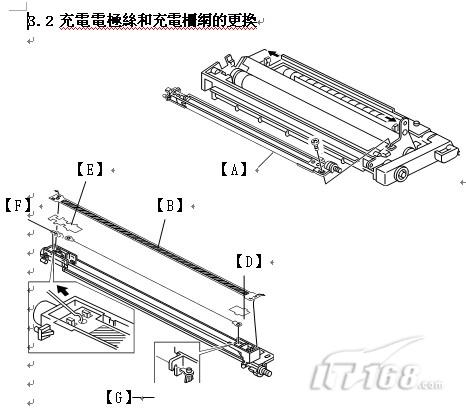 柯尼卡美能達C5501充電柵網(wǎng)工作圖